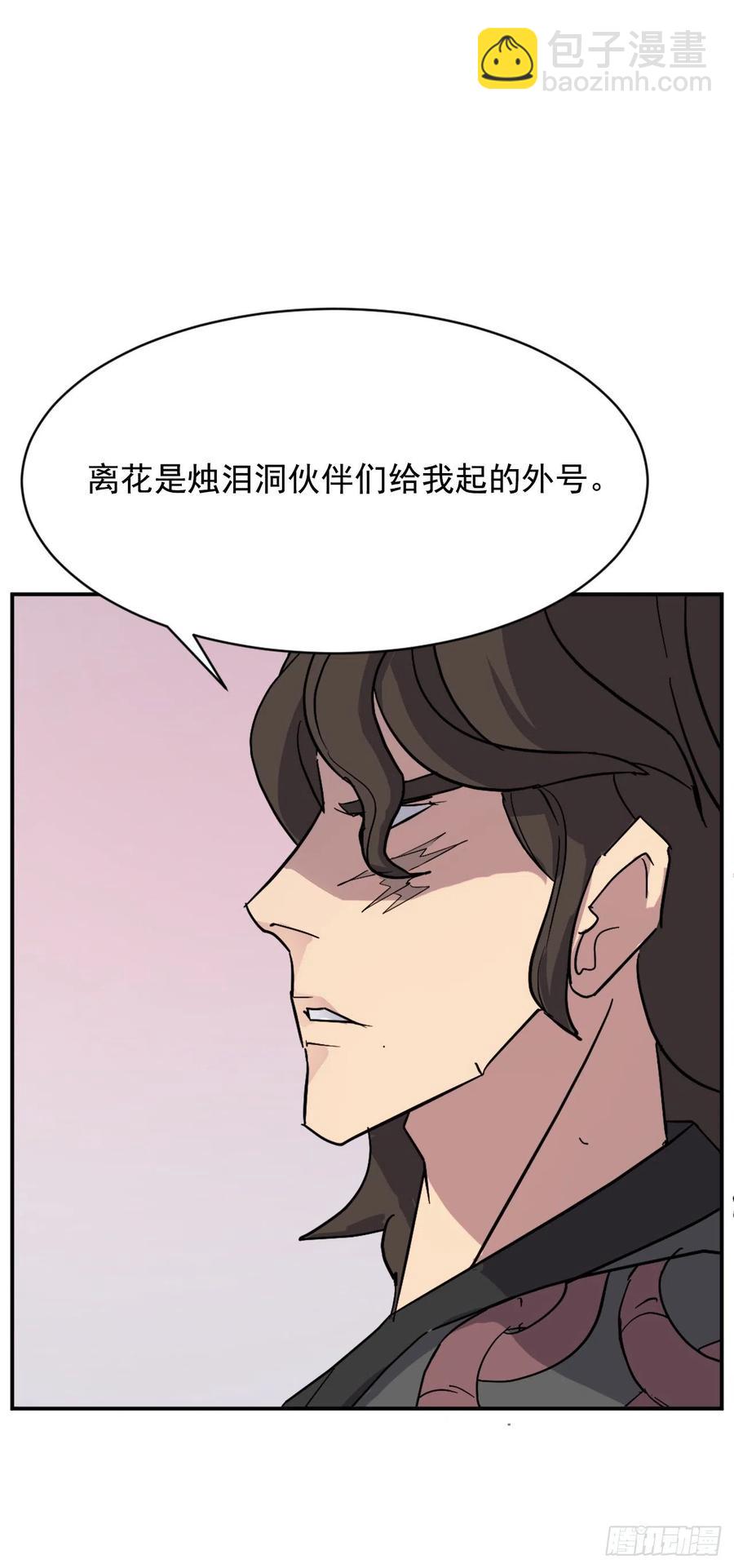 《不死至尊》70.并肩作战 第5页