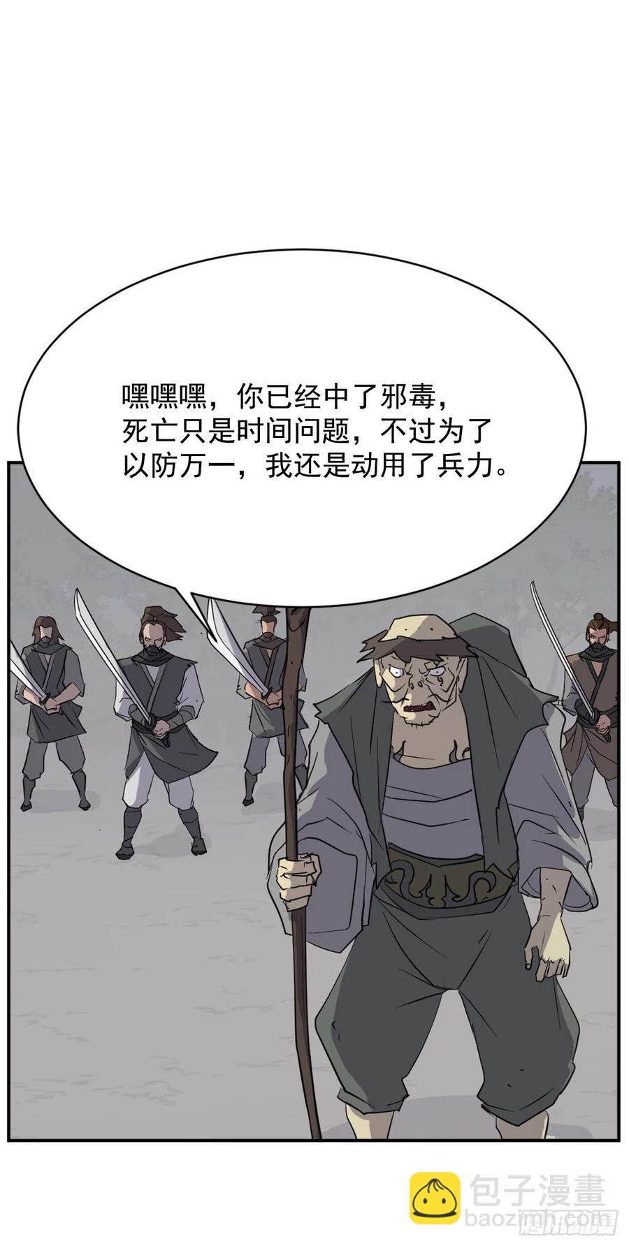 《不死至尊》74.重现鬼面修罗 第11页