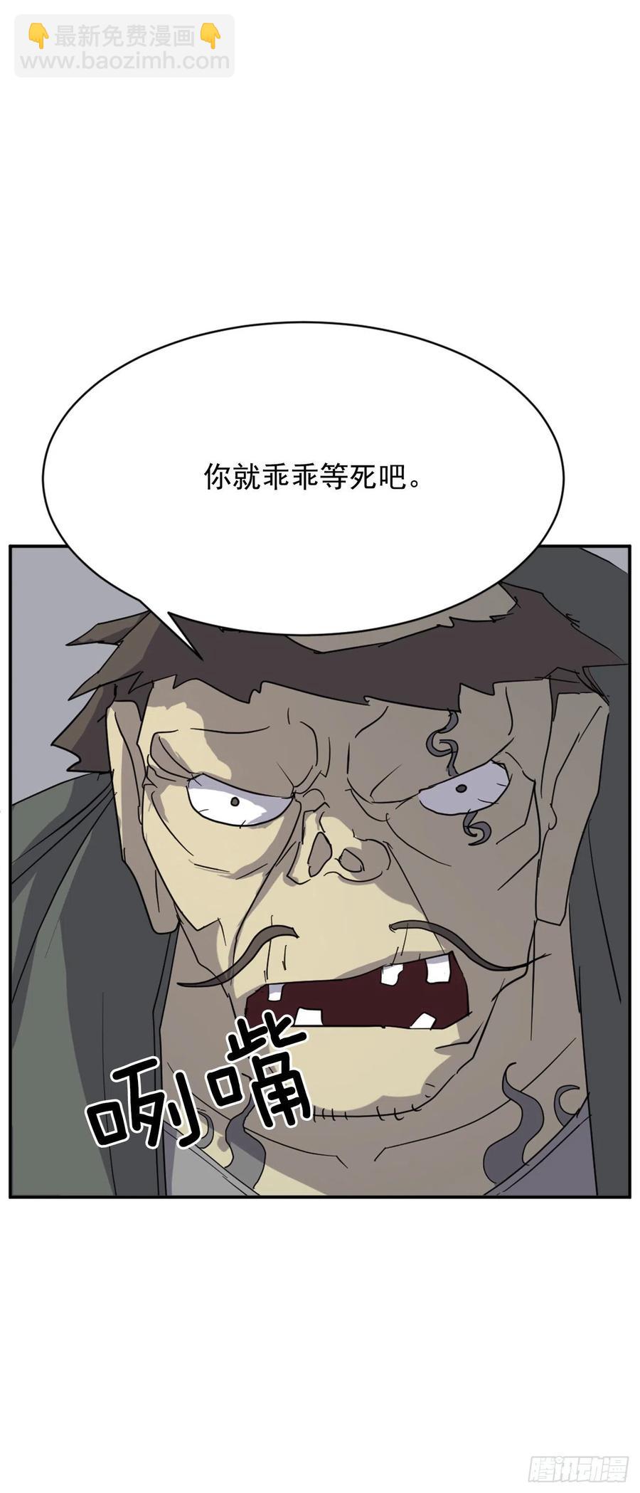 《不死至尊》74.重现鬼面修罗 第12页