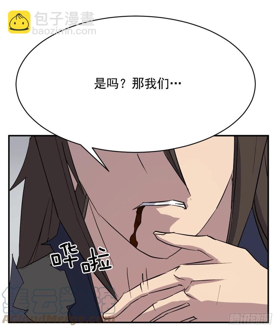 《不死至尊》74.重现鬼面修罗 第13页