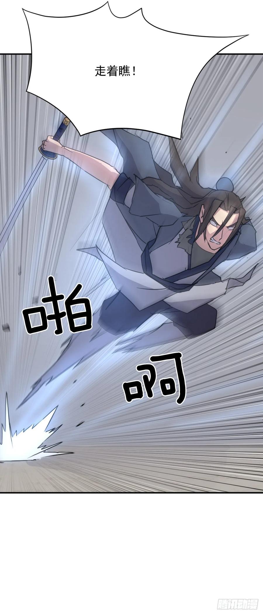 《不死至尊》74.重现鬼面修罗 第14页
