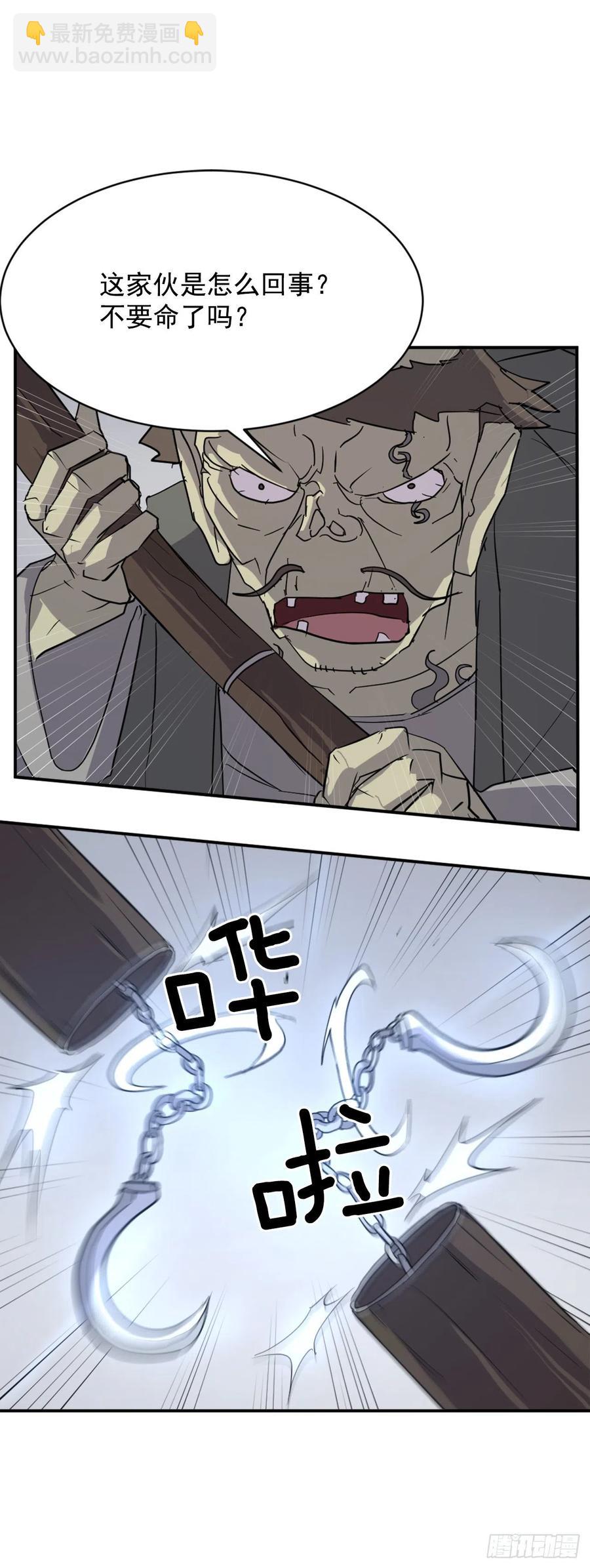 《不死至尊》74.重现鬼面修罗 第15页