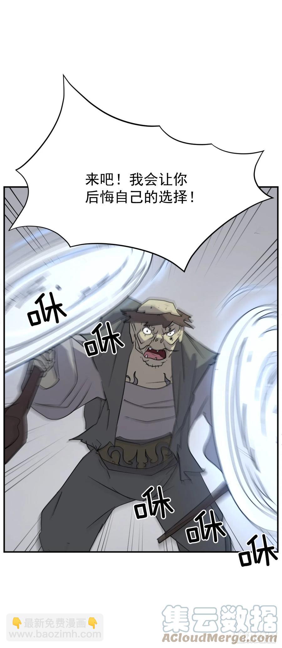 《不死至尊》74.重现鬼面修罗 第16页