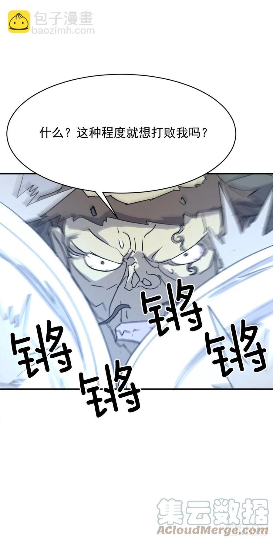 《不死至尊》74.重现鬼面修罗 第19页