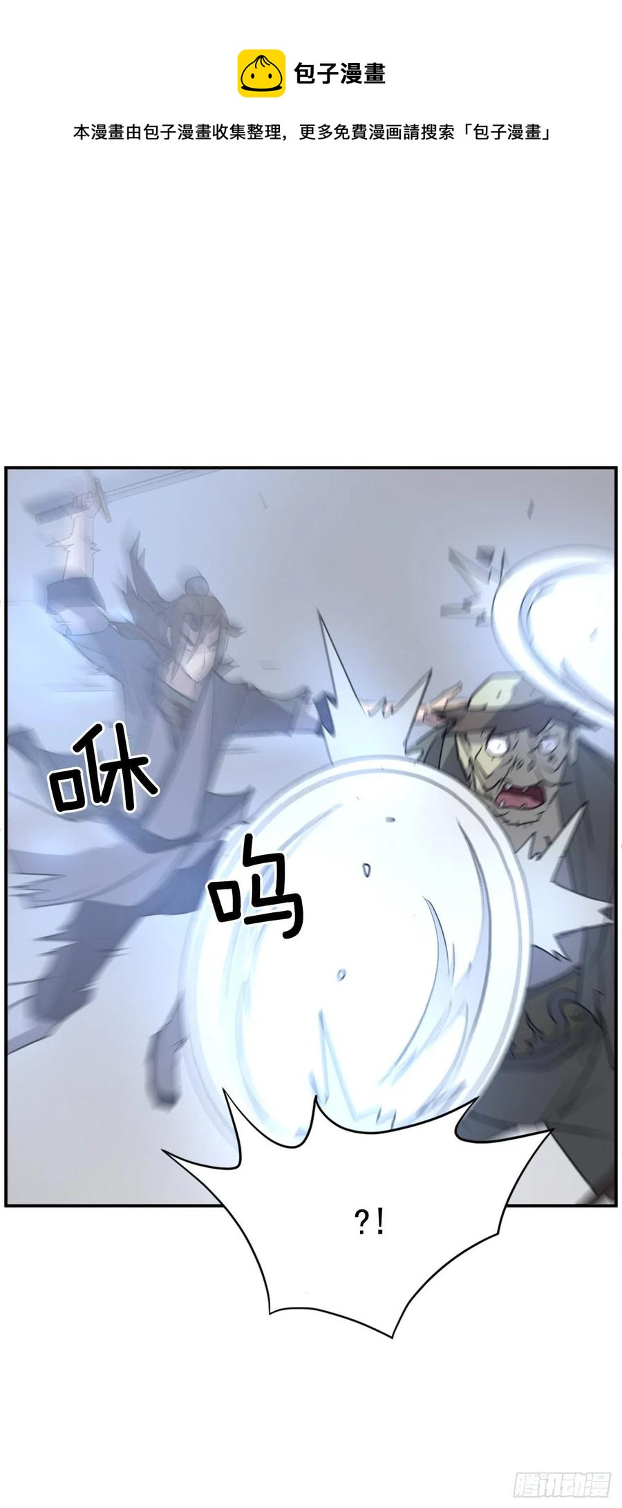 《不死至尊》74.重现鬼面修罗 第20页