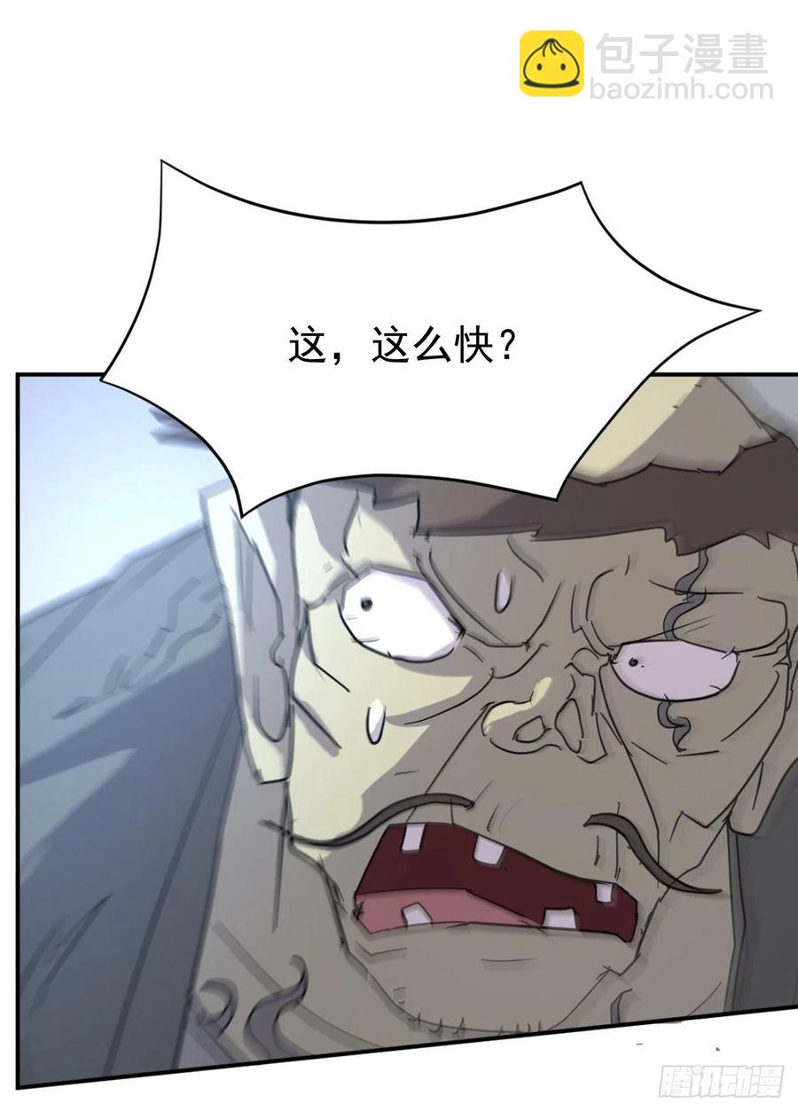 《不死至尊》74.重现鬼面修罗 第21页