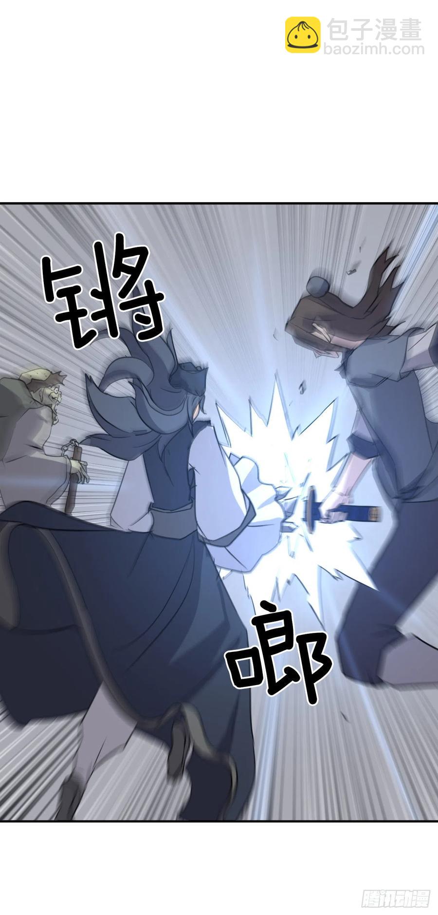 《不死至尊》74.重现鬼面修罗 第23页