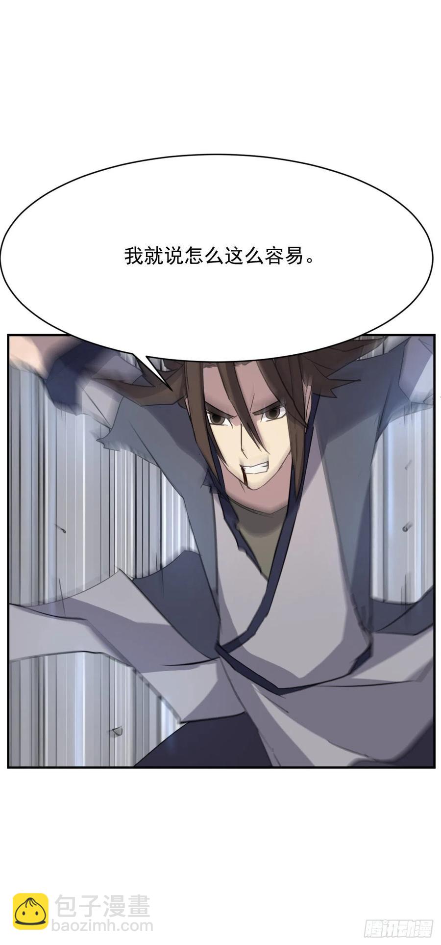 《不死至尊》74.重现鬼面修罗 第26页