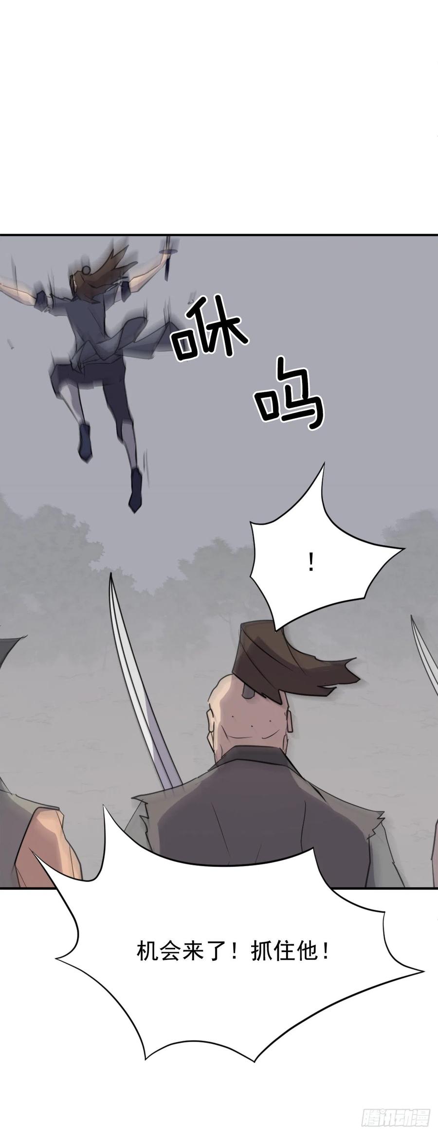 《不死至尊》74.重现鬼面修罗 第27页