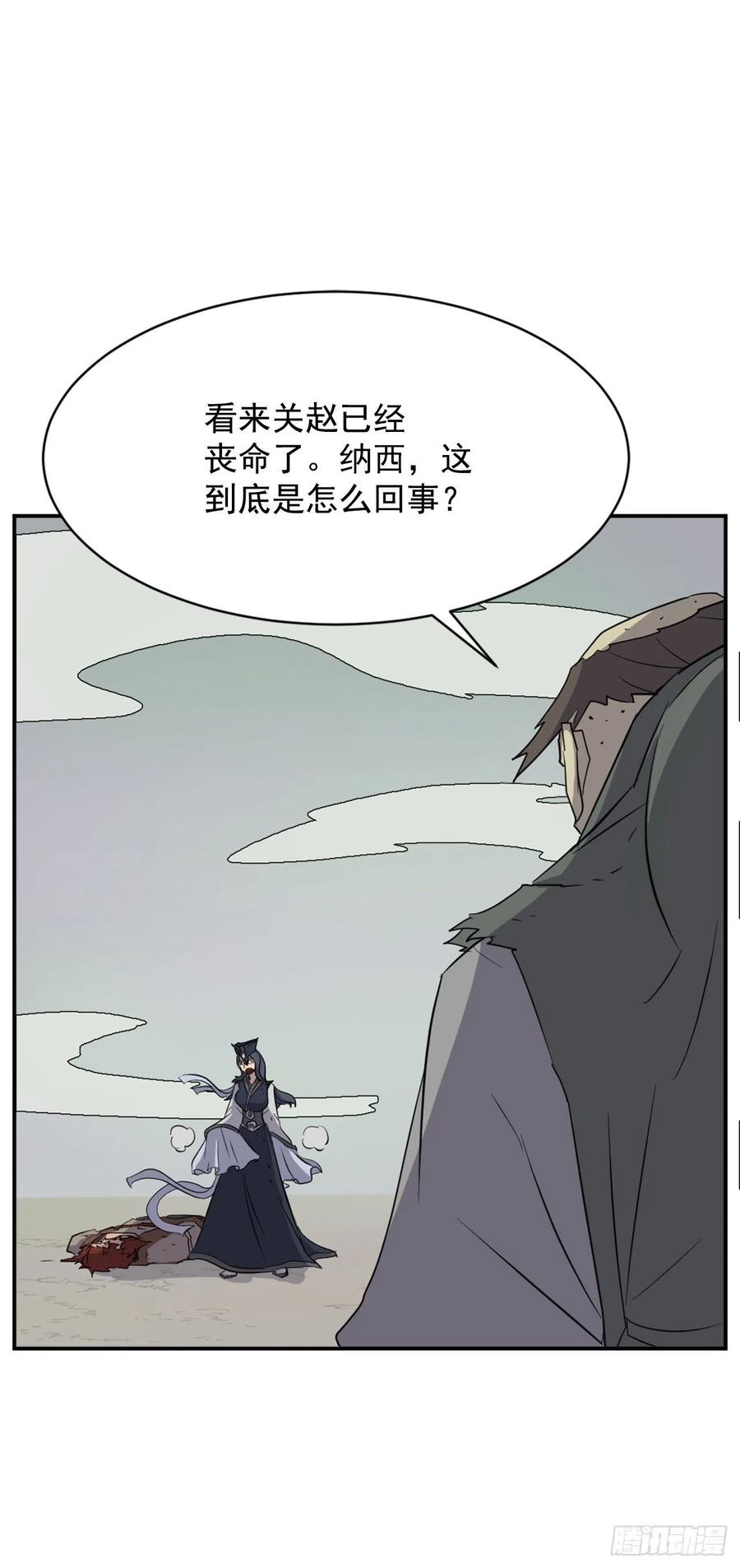 《不死至尊》74.重现鬼面修罗 第2页