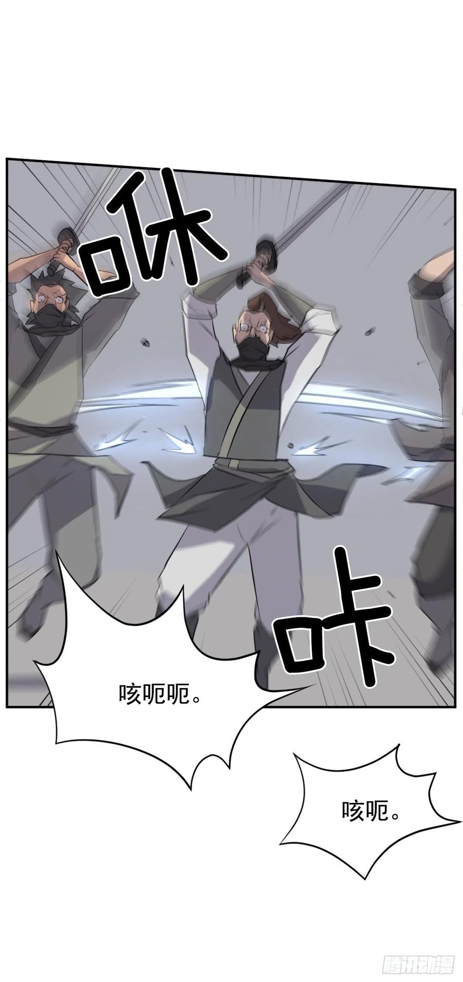 《不死至尊》74.重现鬼面修罗 第30页