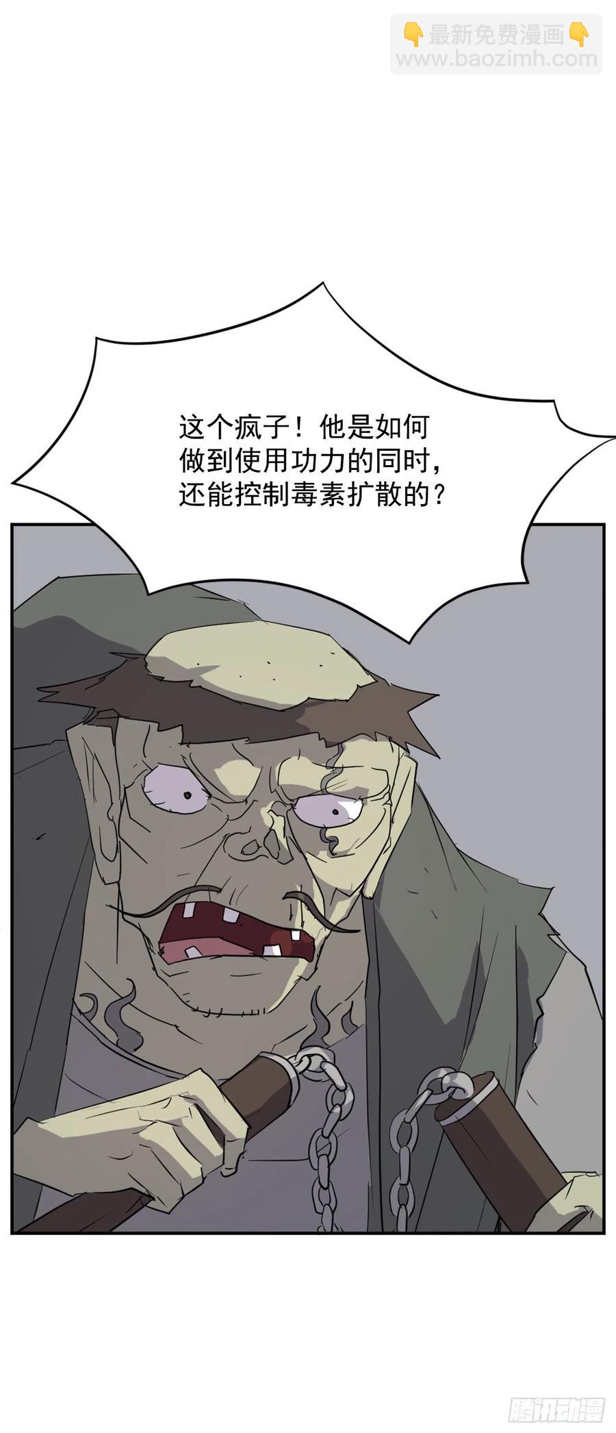《不死至尊》74.重现鬼面修罗 第32页