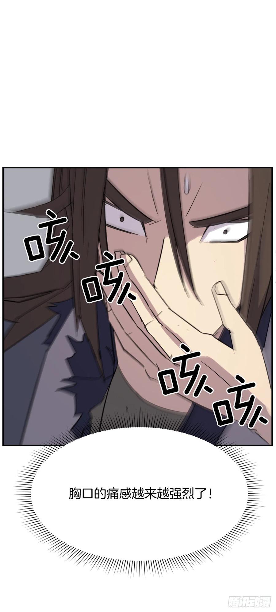 《不死至尊》74.重现鬼面修罗 第33页