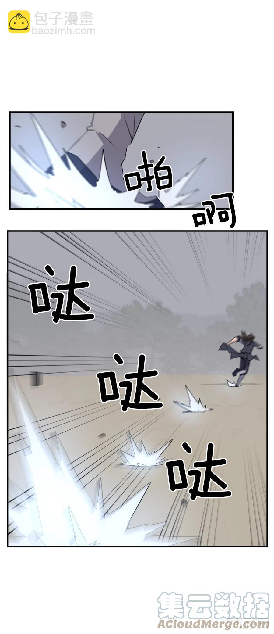 《不死至尊》74.重现鬼面修罗 第34页