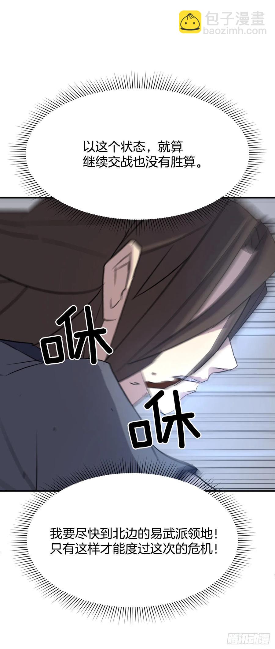 《不死至尊》74.重现鬼面修罗 第35页