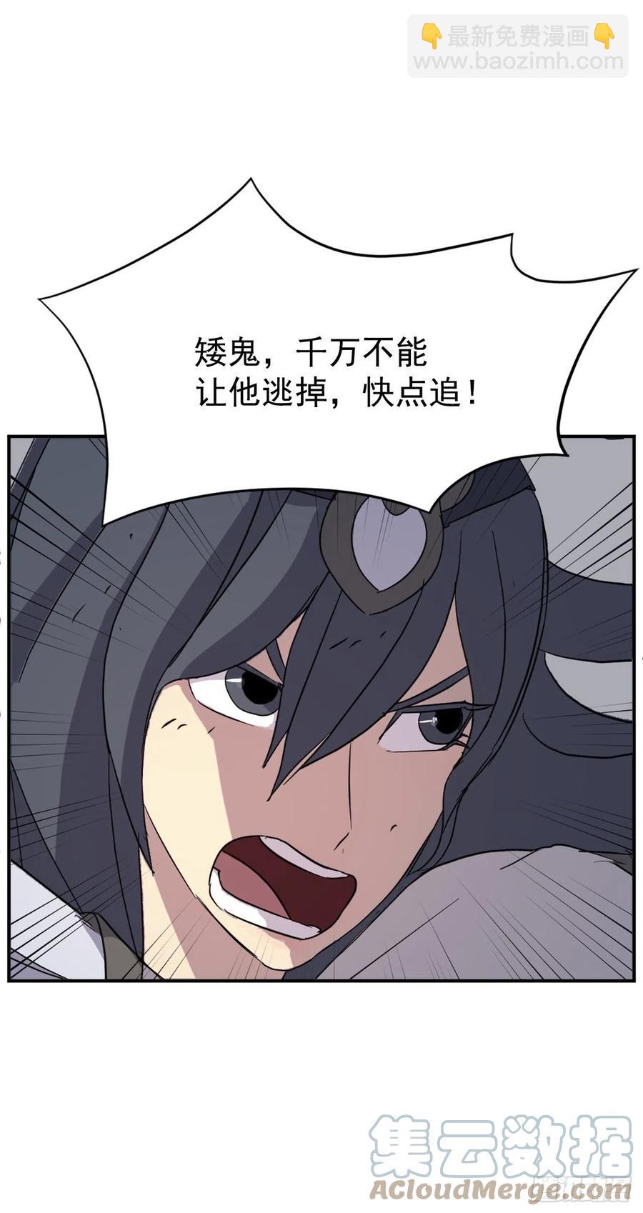 《不死至尊》74.重现鬼面修罗 第37页