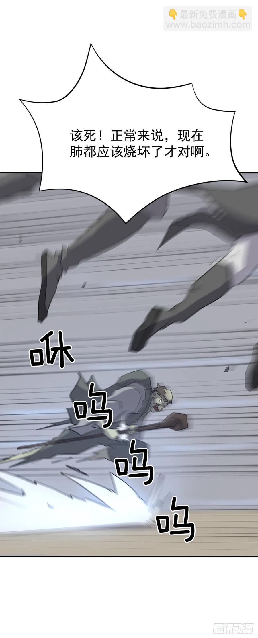 《不死至尊》74.重现鬼面修罗 第38页
