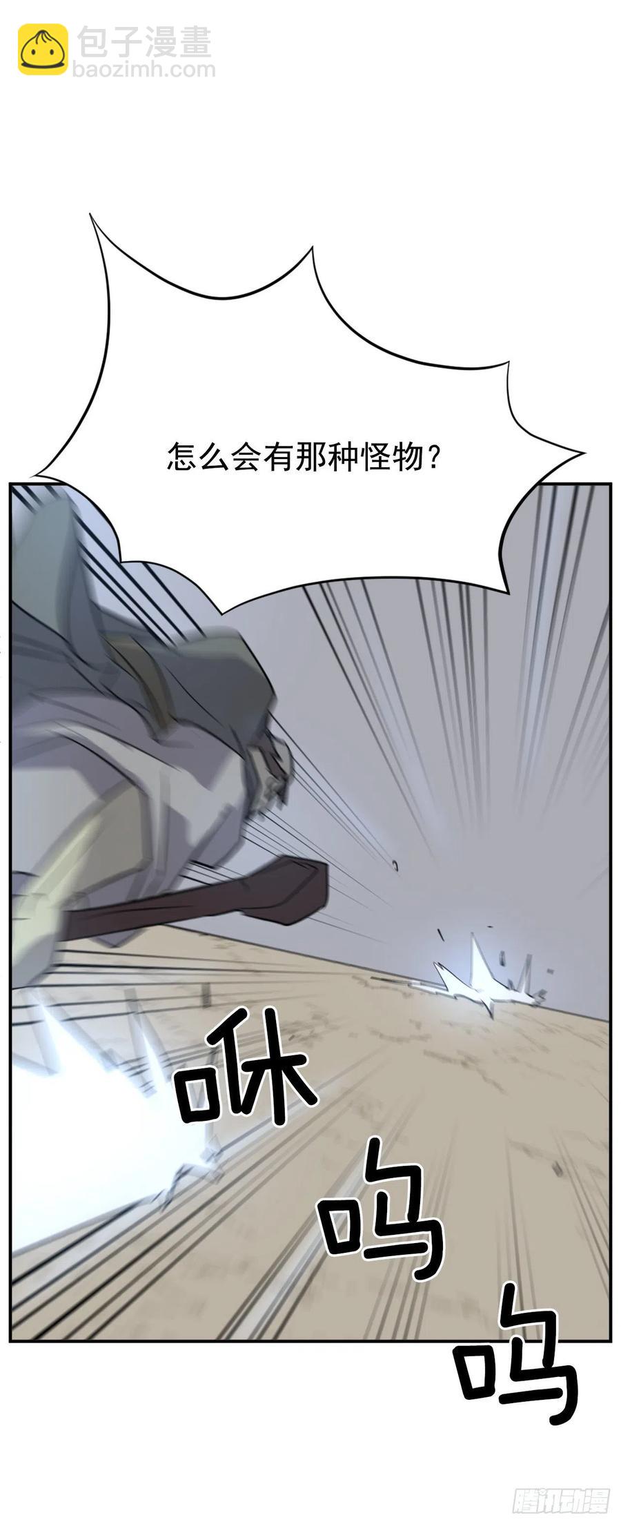 《不死至尊》74.重现鬼面修罗 第39页