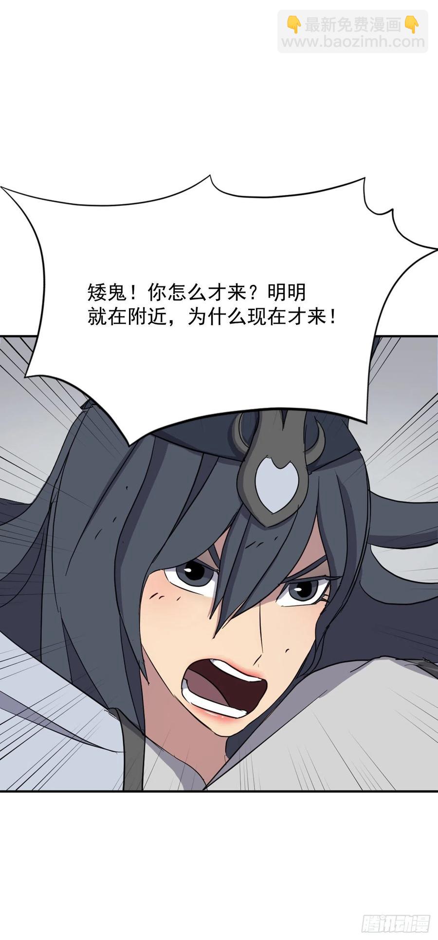 《不死至尊》74.重现鬼面修罗 第3页
