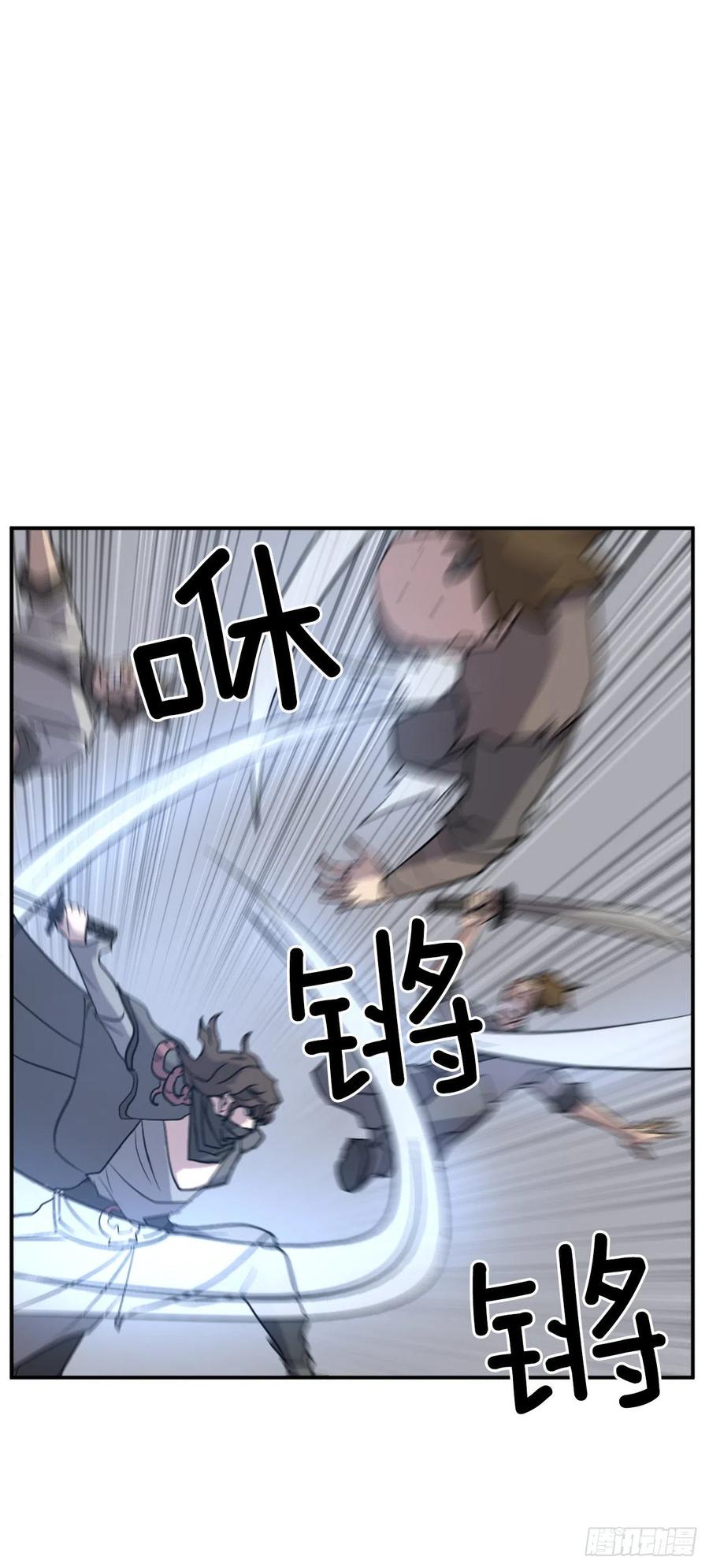 《不死至尊》74.重现鬼面修罗 第41页