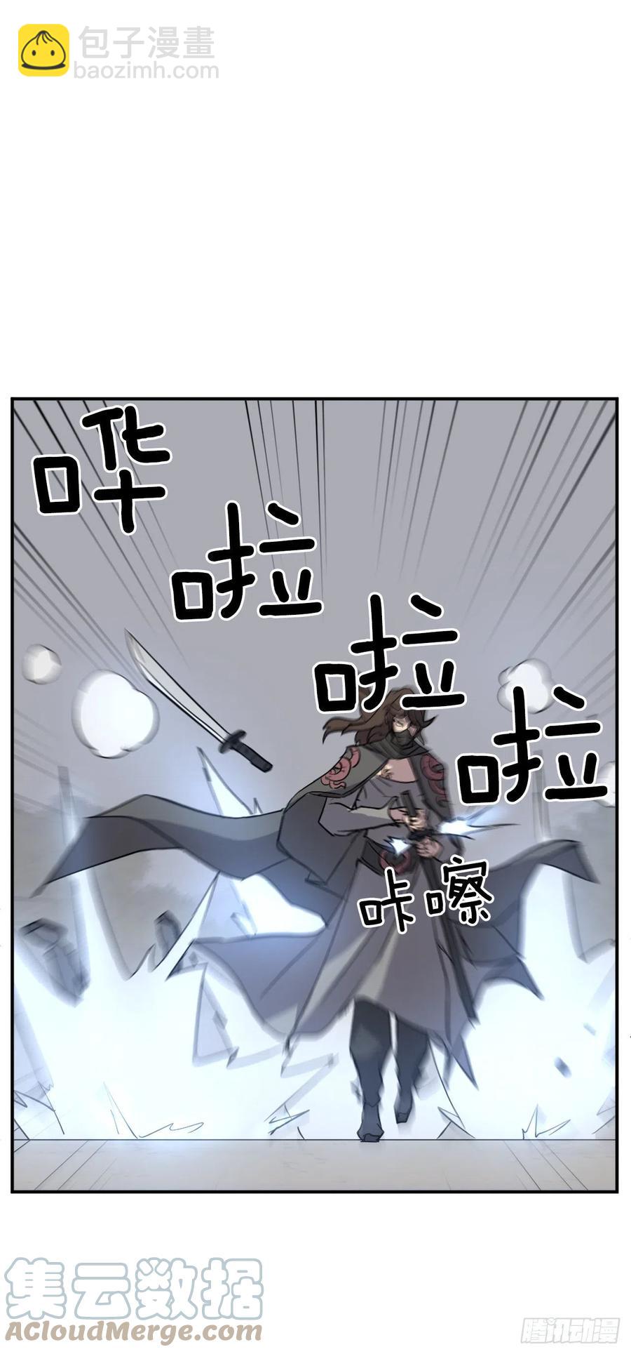 《不死至尊》74.重现鬼面修罗 第43页
