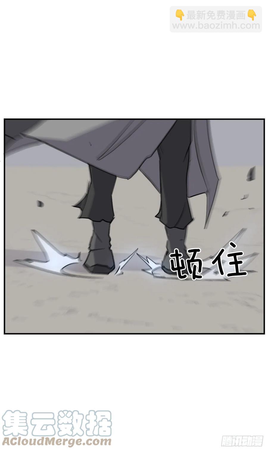《不死至尊》74.重现鬼面修罗 第46页
