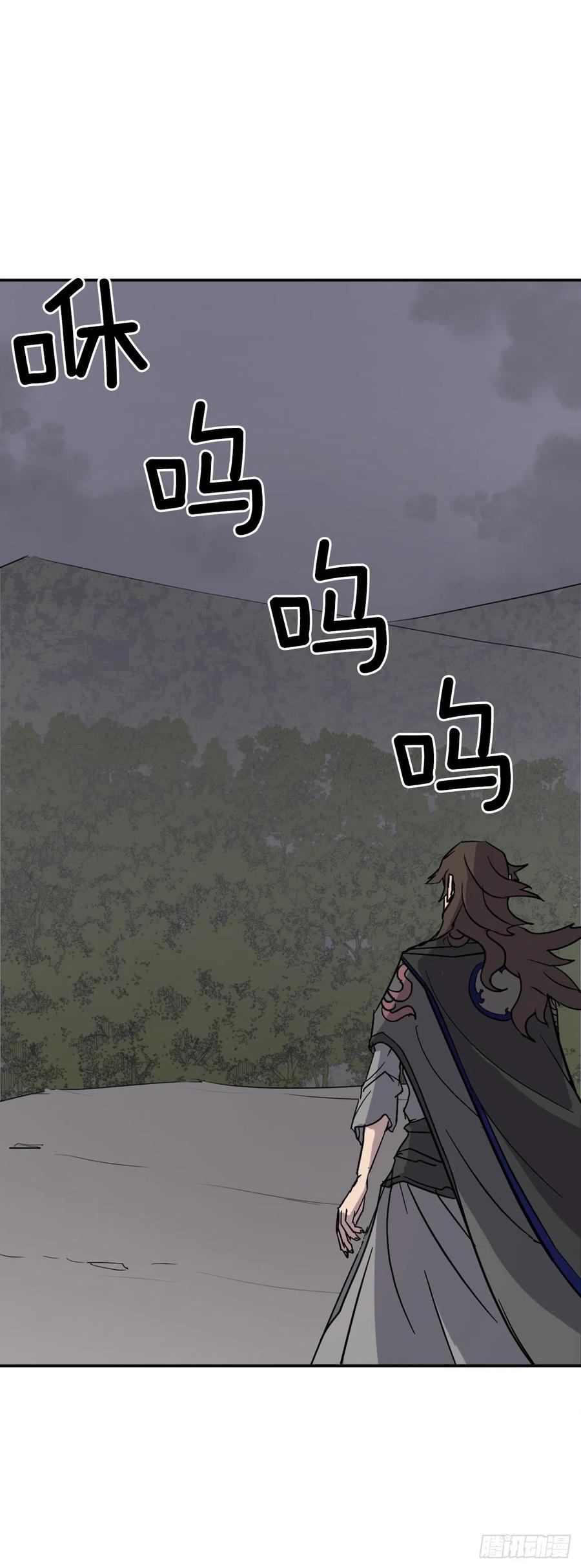 《不死至尊》74.重现鬼面修罗 第47页