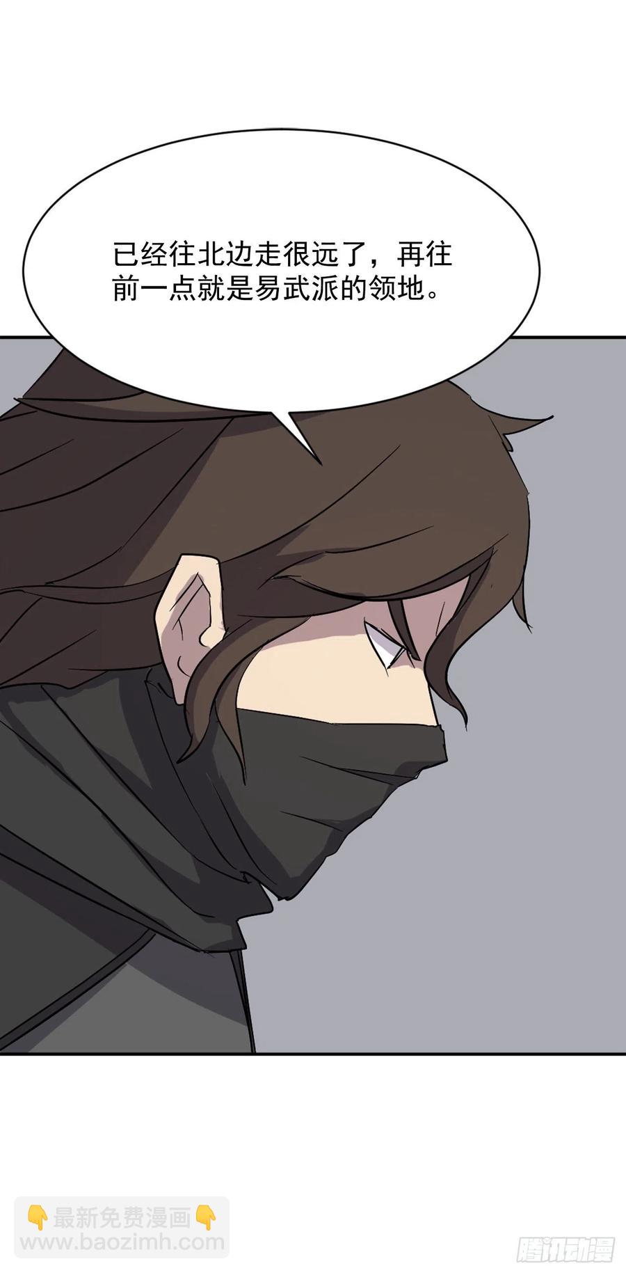 《不死至尊》74.重现鬼面修罗 第48页