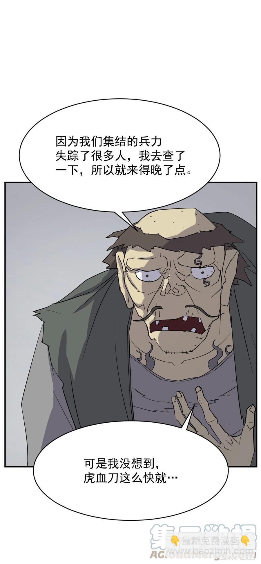 《不死至尊》74.重现鬼面修罗 第4页