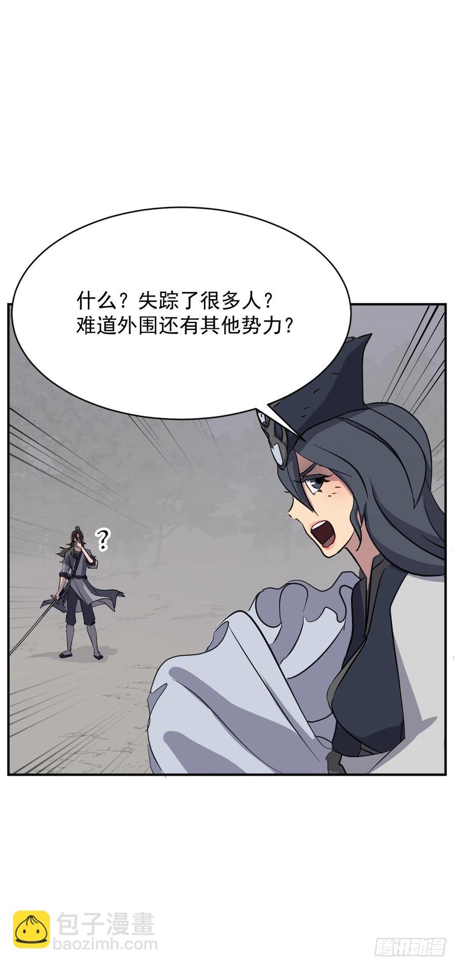 《不死至尊》74.重现鬼面修罗 第5页