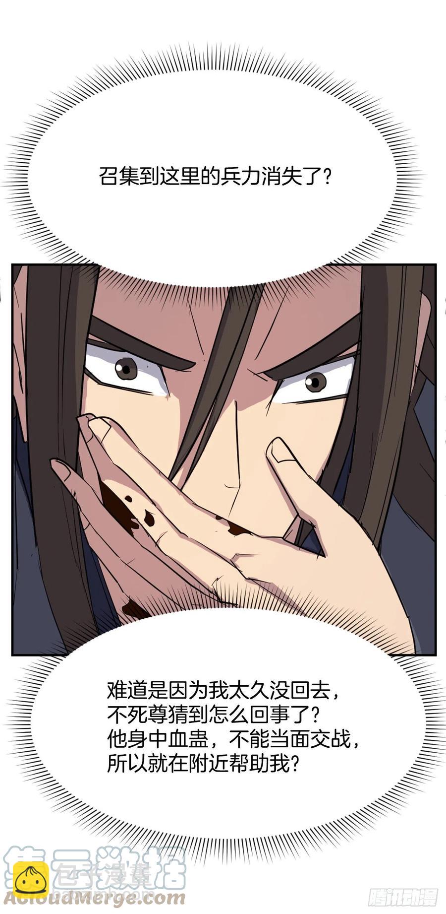 《不死至尊》74.重现鬼面修罗 第7页