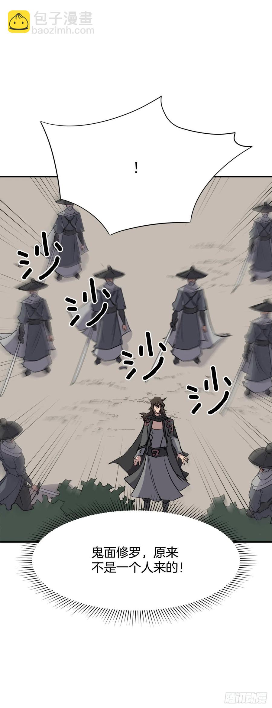 《不死至尊》75.激流破穴功 第12页