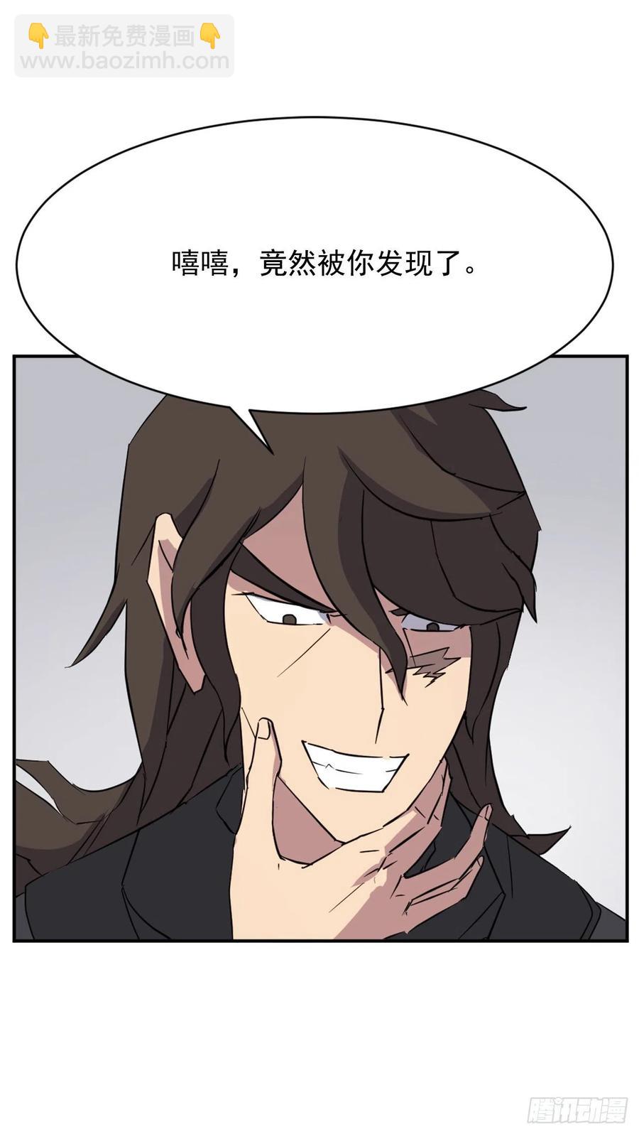 《不死至尊》75.激流破穴功 第15页