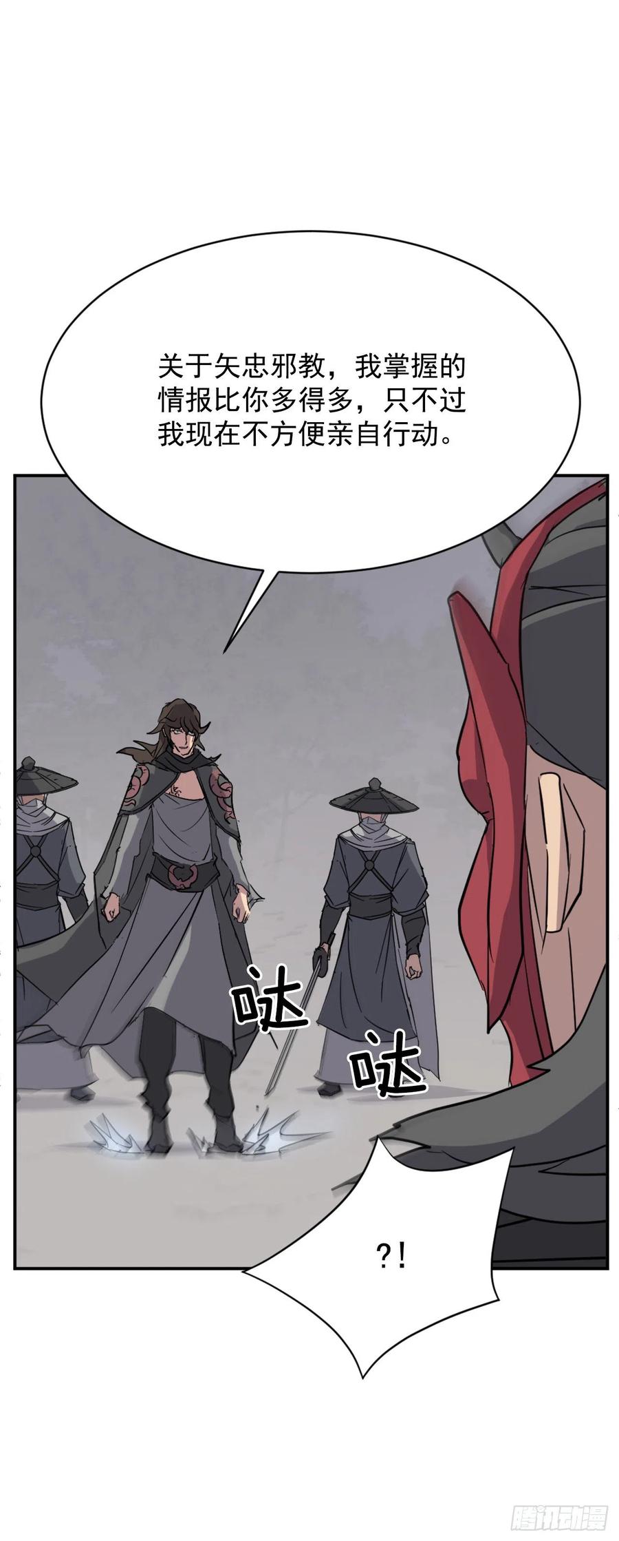 《不死至尊》75.激流破穴功 第18页