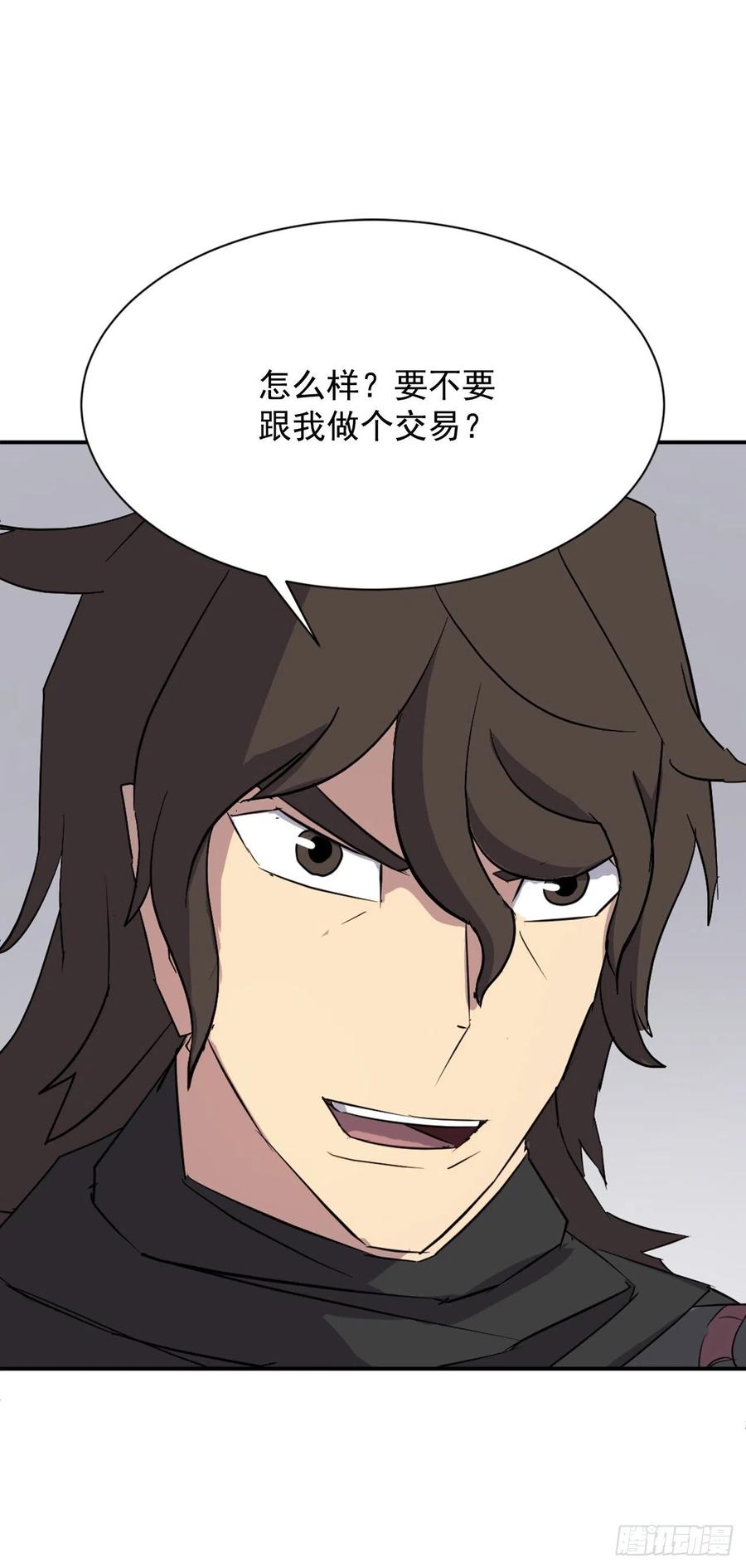 《不死至尊》75.激流破穴功 第20页