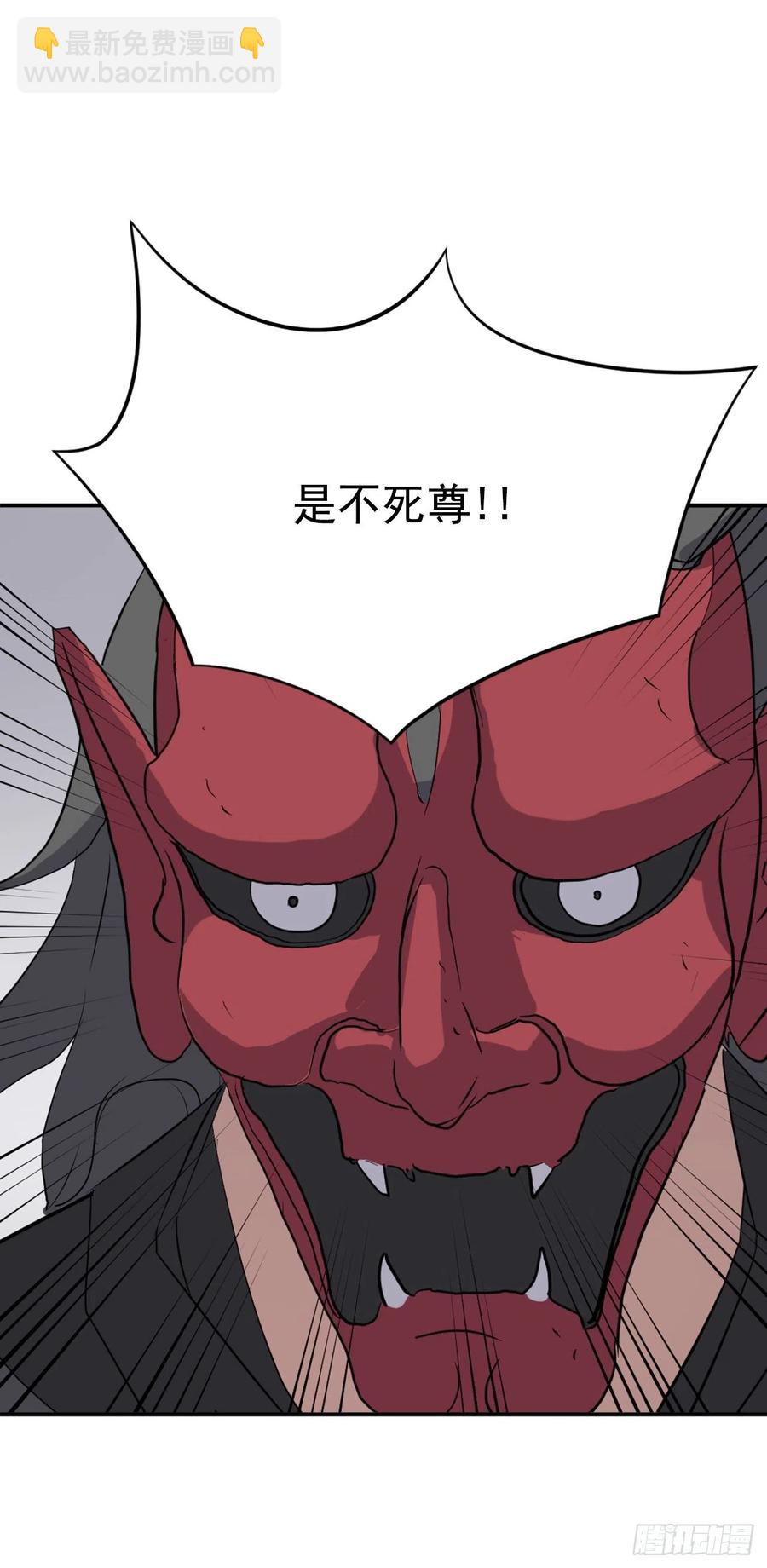 《不死至尊》75.激流破穴功 第21页