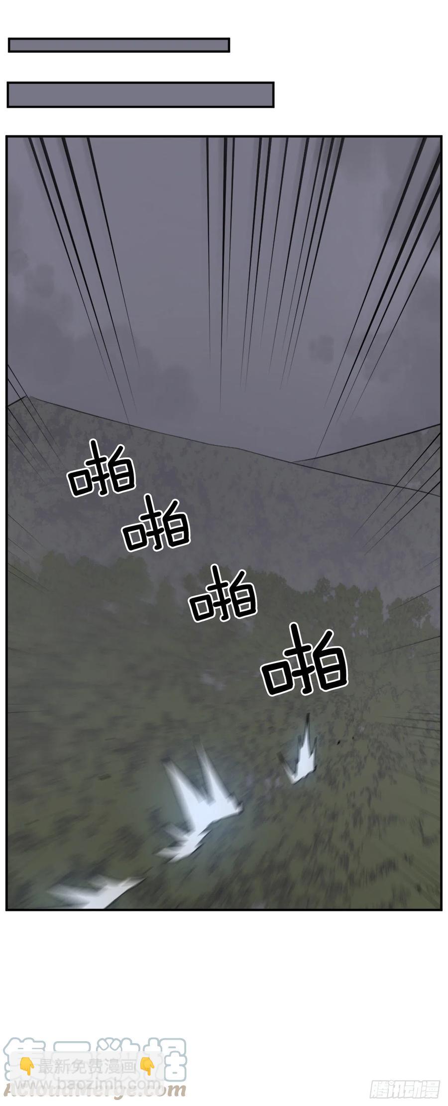 《不死至尊》75.激流破穴功 第22页