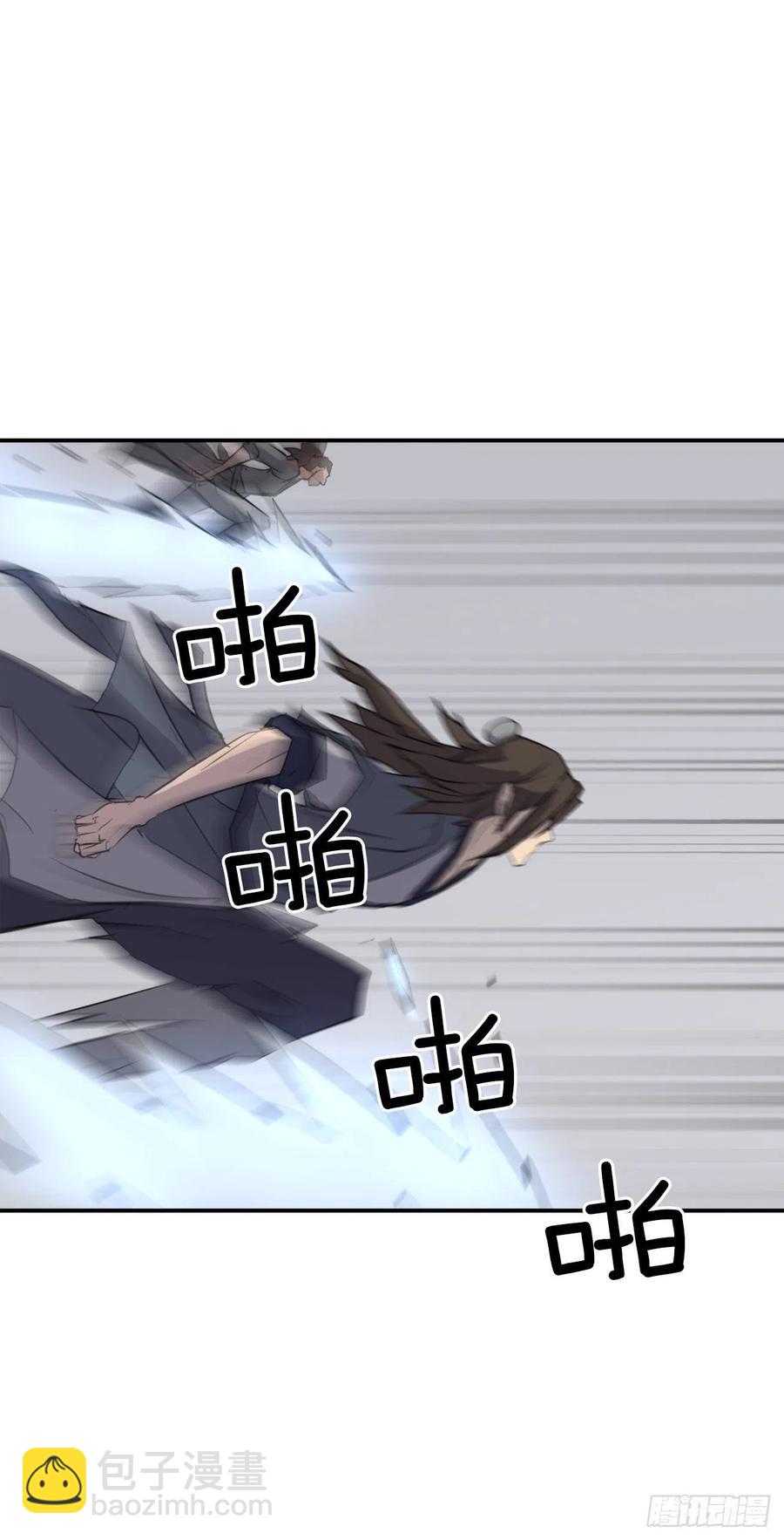 《不死至尊》75.激流破穴功 第23页