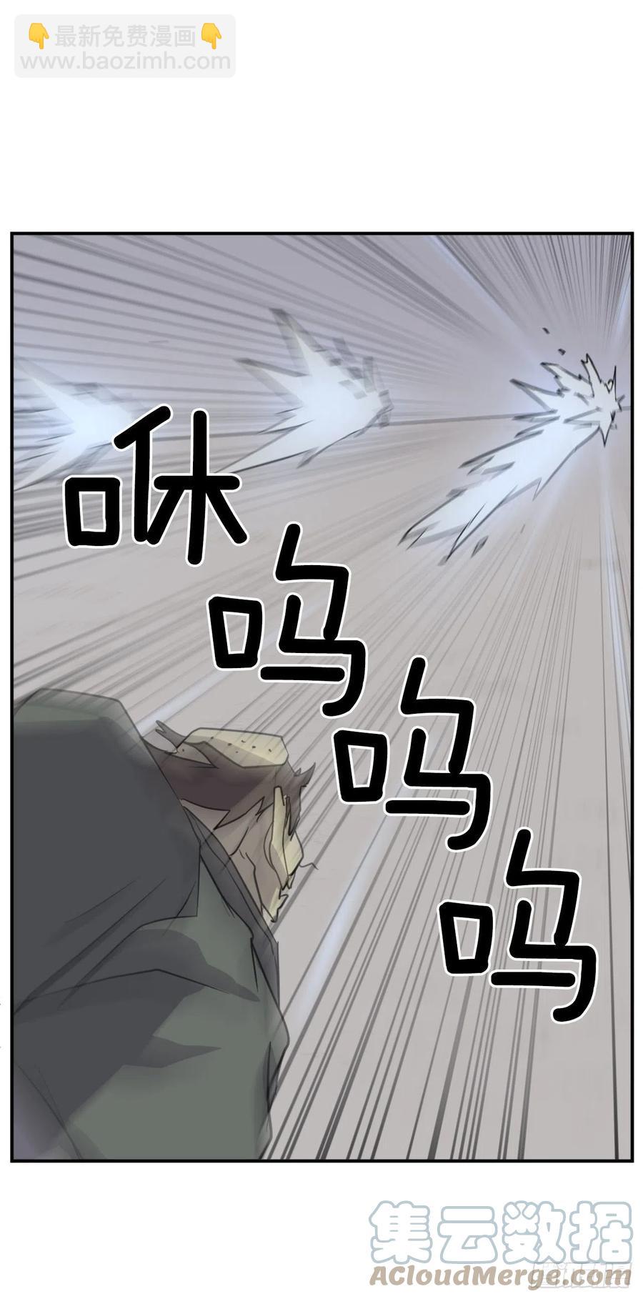 《不死至尊》75.激流破穴功 第25页