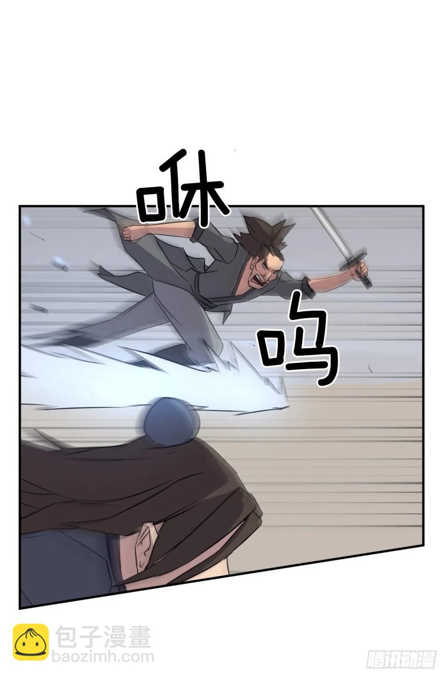 《不死至尊》75.激流破穴功 第27页