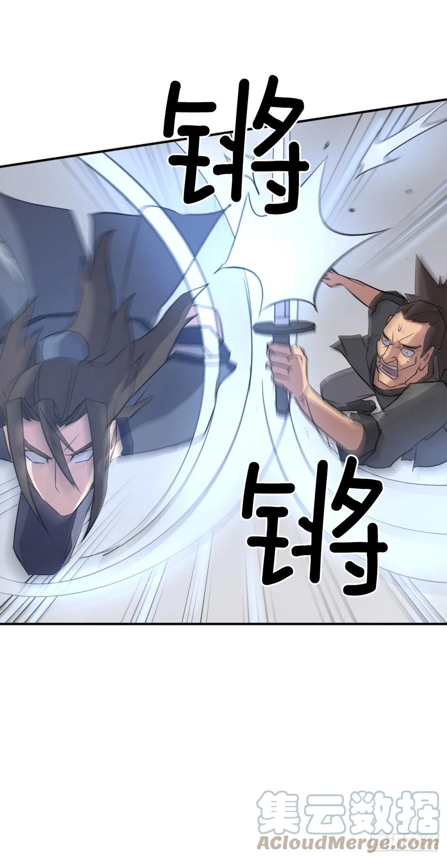 《不死至尊》75.激流破穴功 第28页
