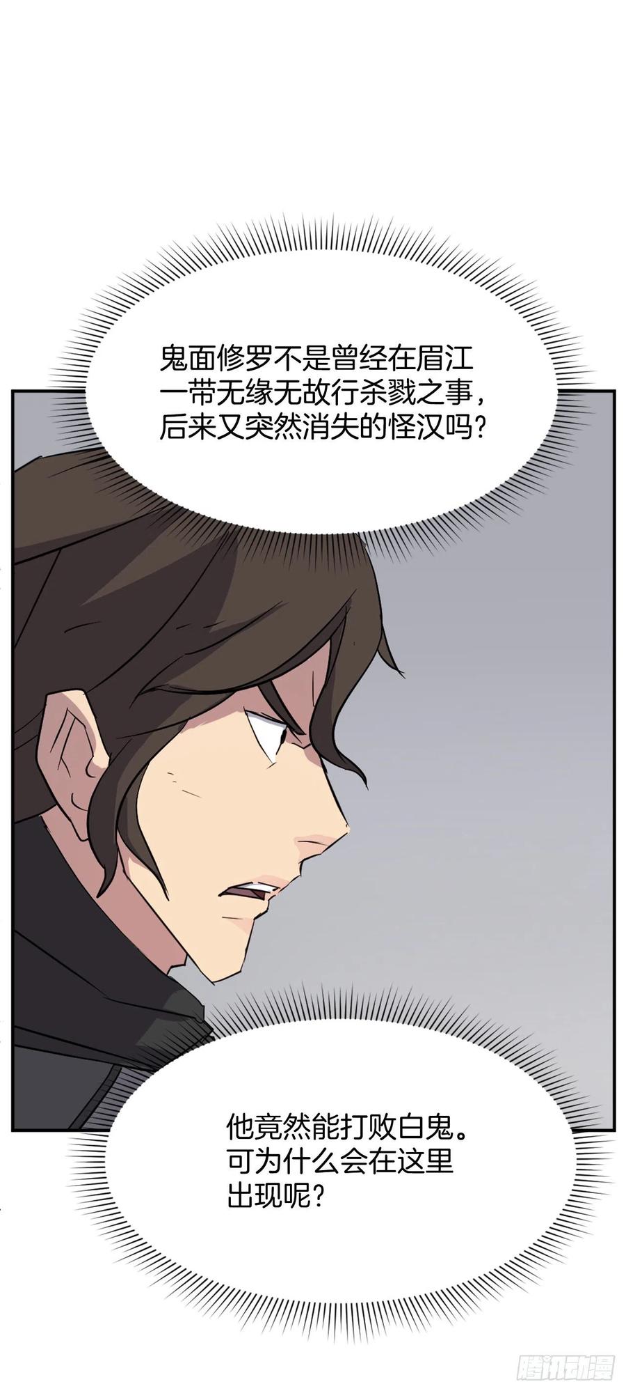 《不死至尊》75.激流破穴功 第2页