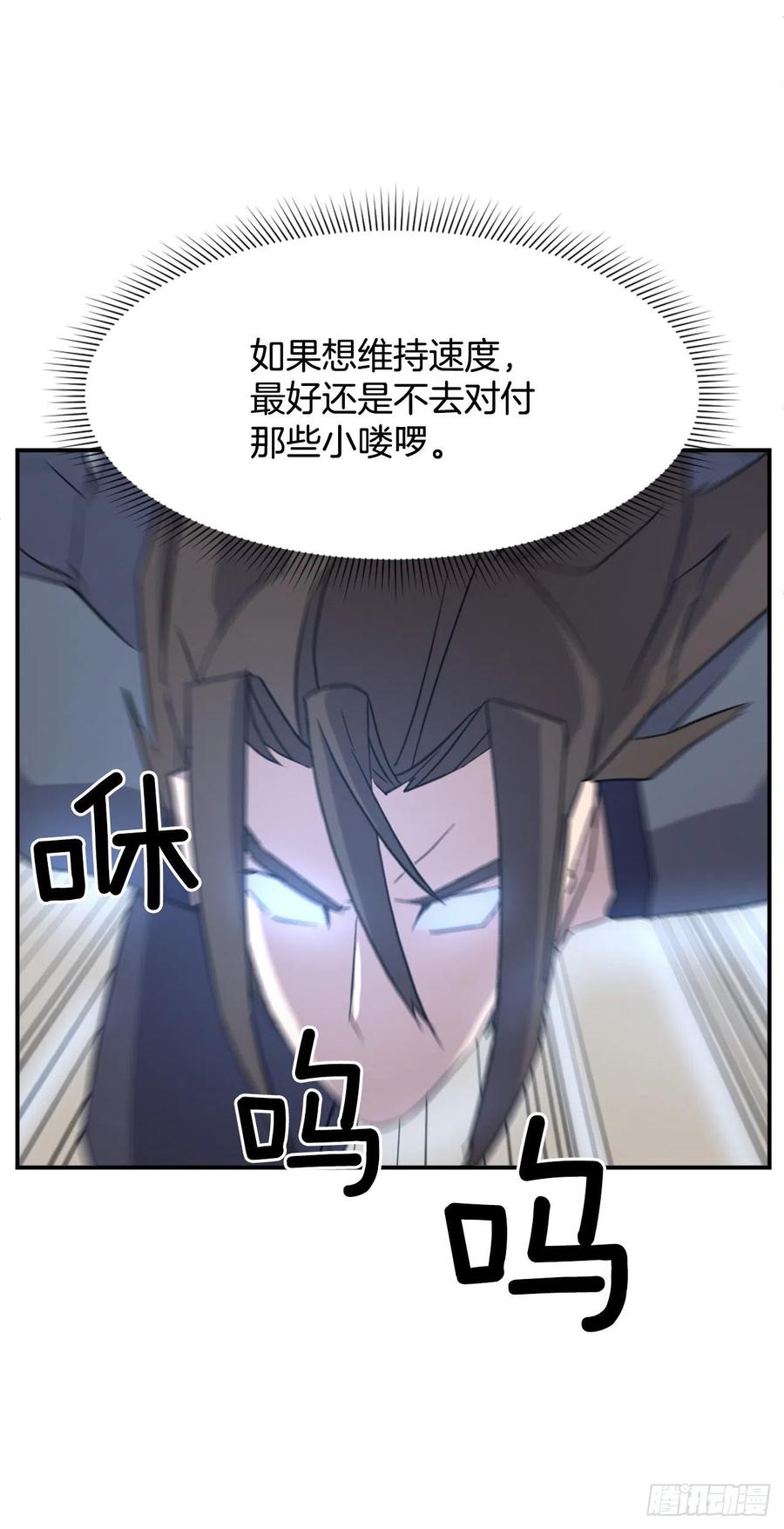 《不死至尊》75.激流破穴功 第30页