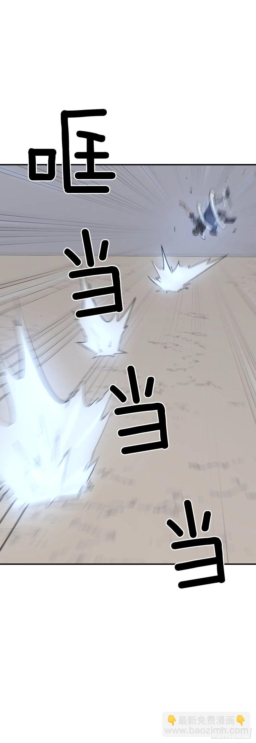 《不死至尊》75.激流破穴功 第32页