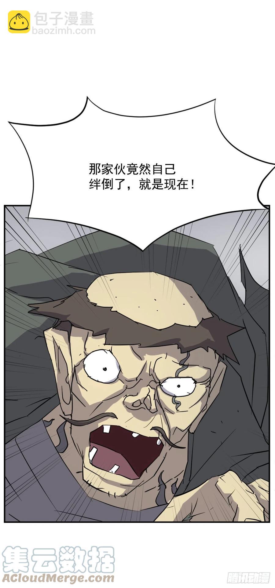 《不死至尊》75.激流破穴功 第34页