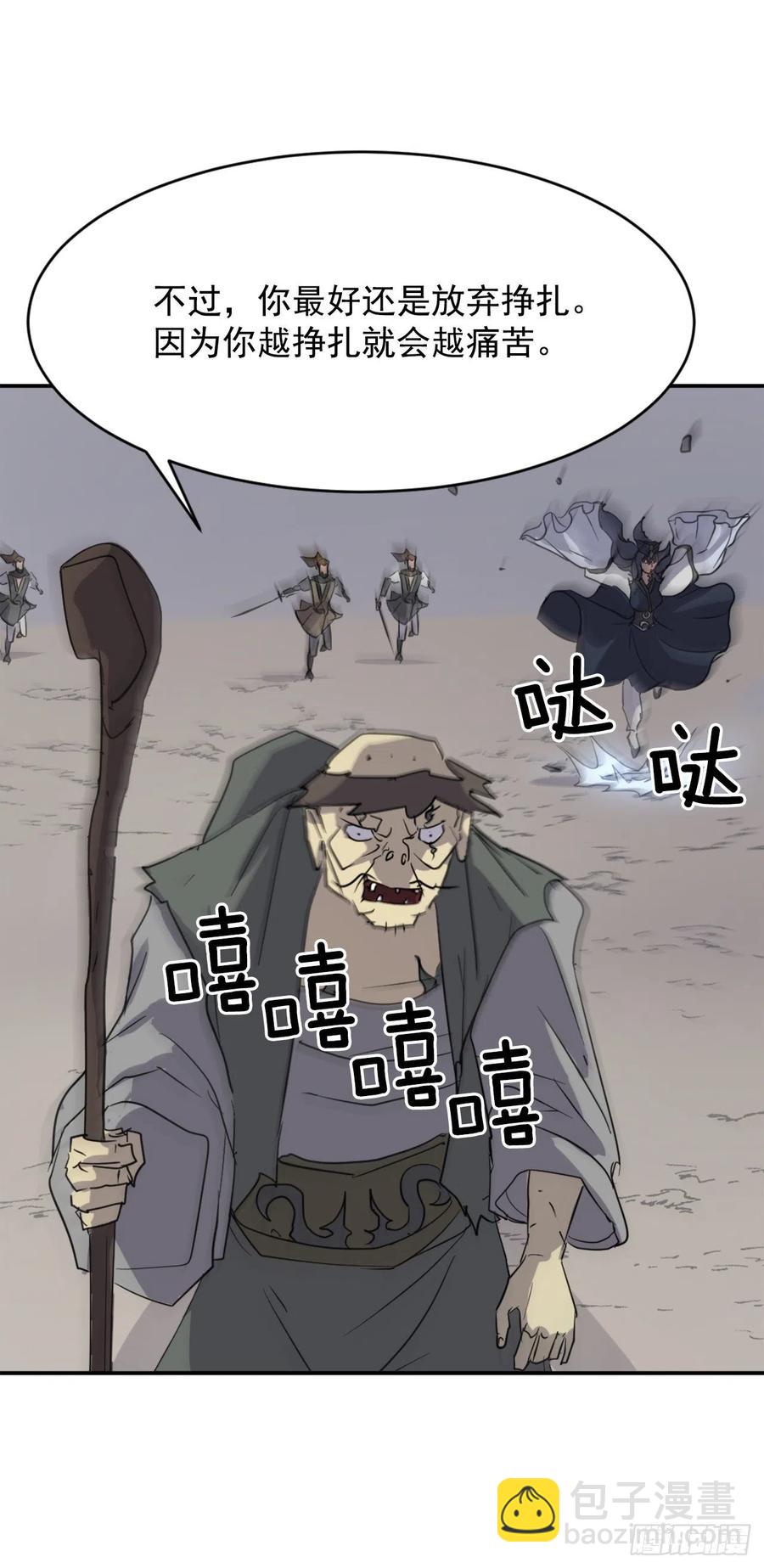 《不死至尊》75.激流破穴功 第38页