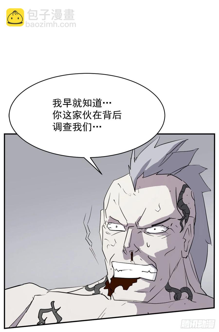 《不死至尊》75.激流破穴功 第3页
