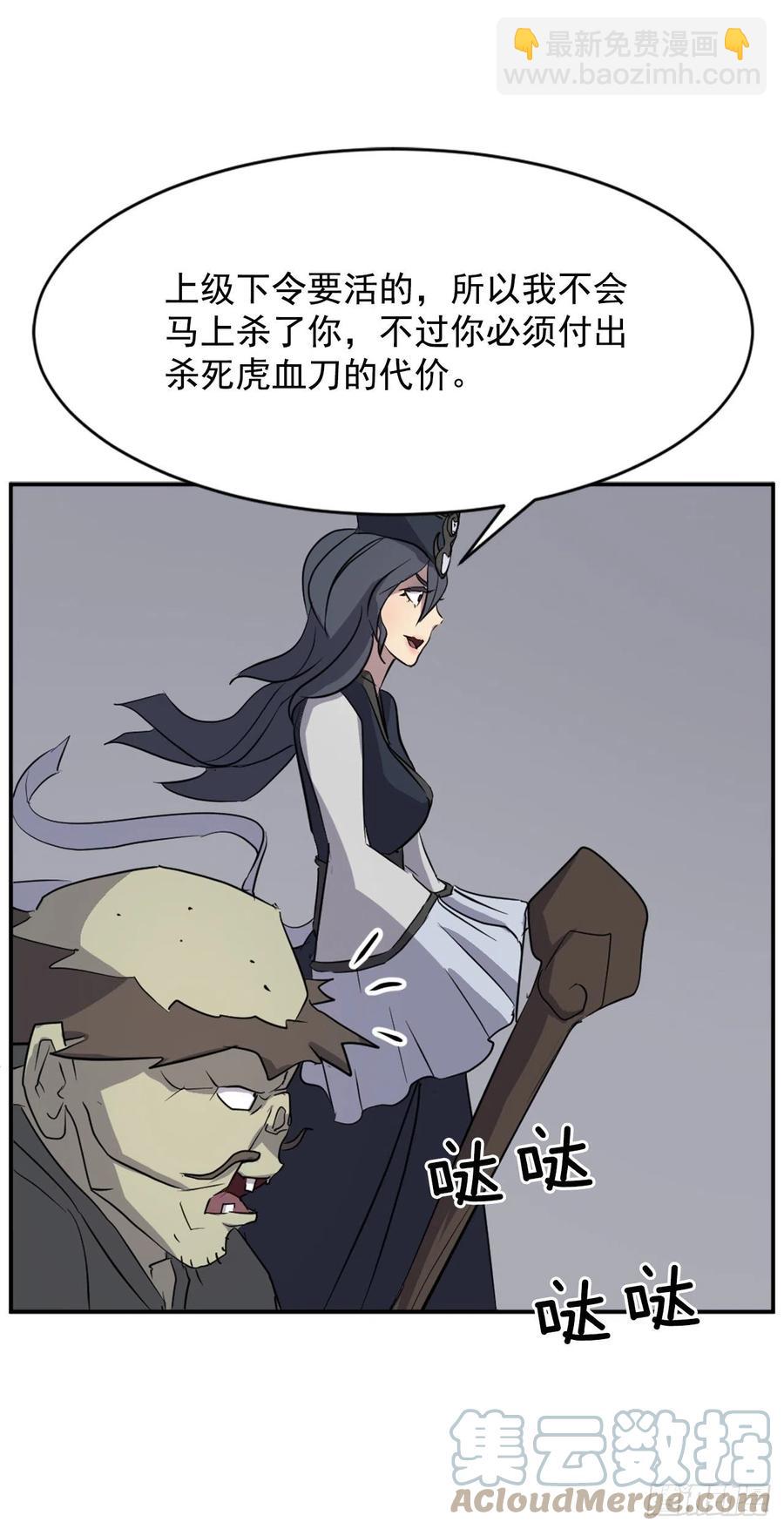 《不死至尊》75.激流破穴功 第40页