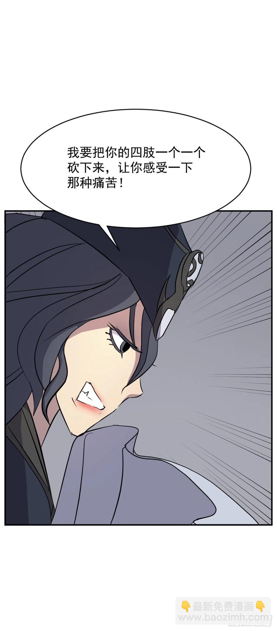 《不死至尊》75.激流破穴功 第41页