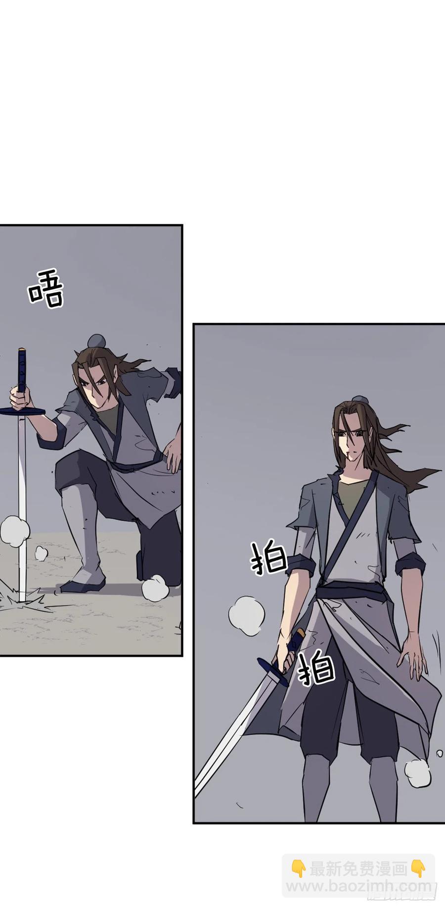 《不死至尊》75.激流破穴功 第42页
